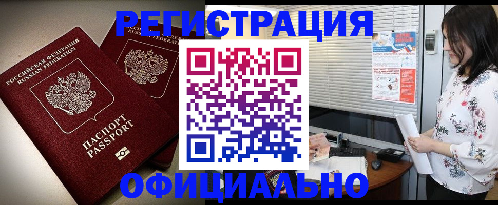 прописка для военкомата в Туапсе