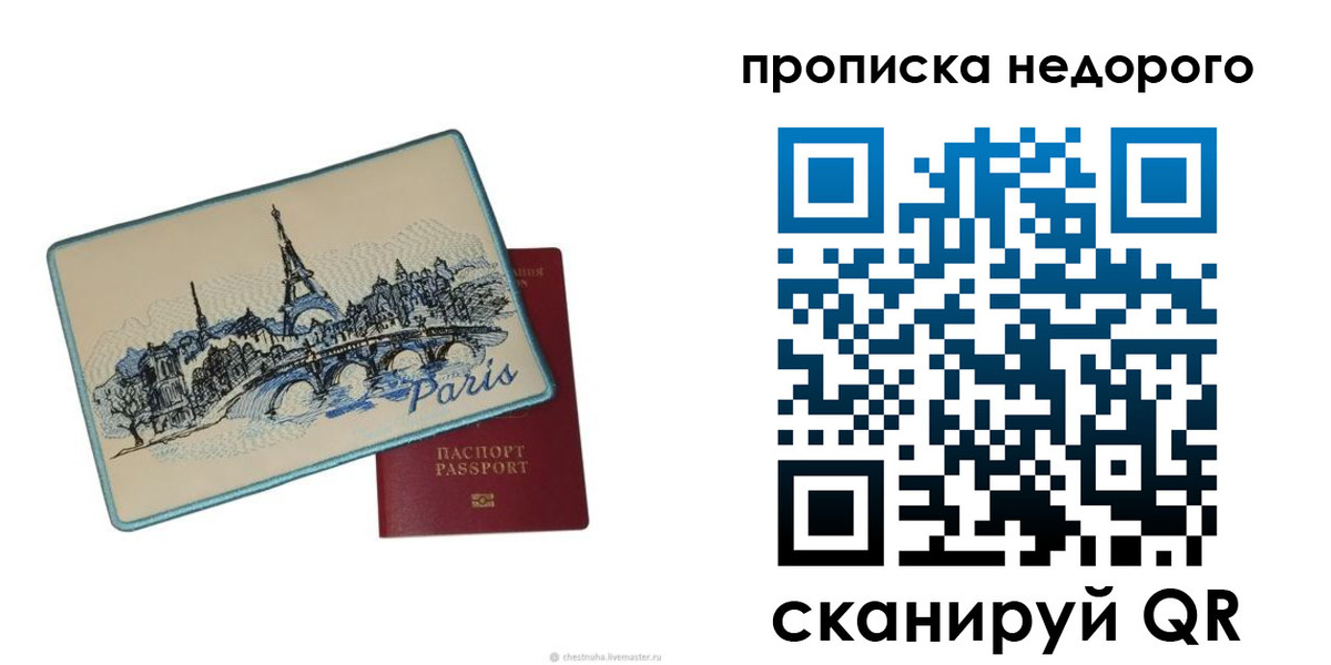 миграционный учет в Туапсе