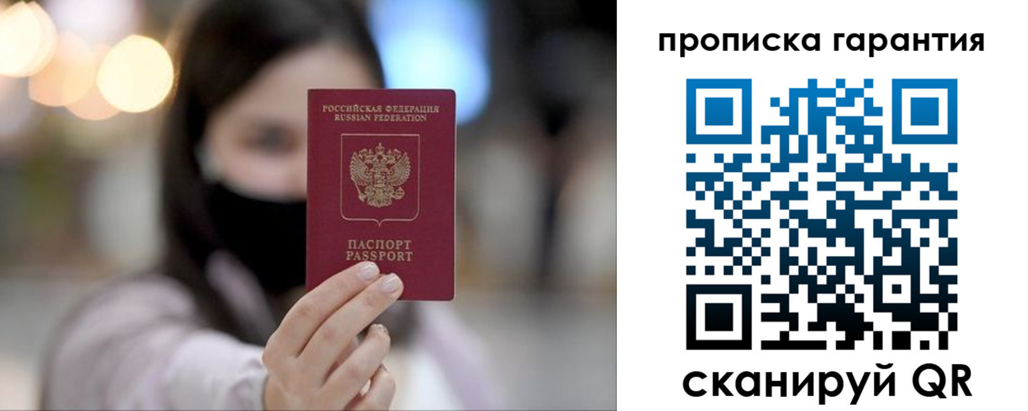 пропишу в квартире в Туапсе