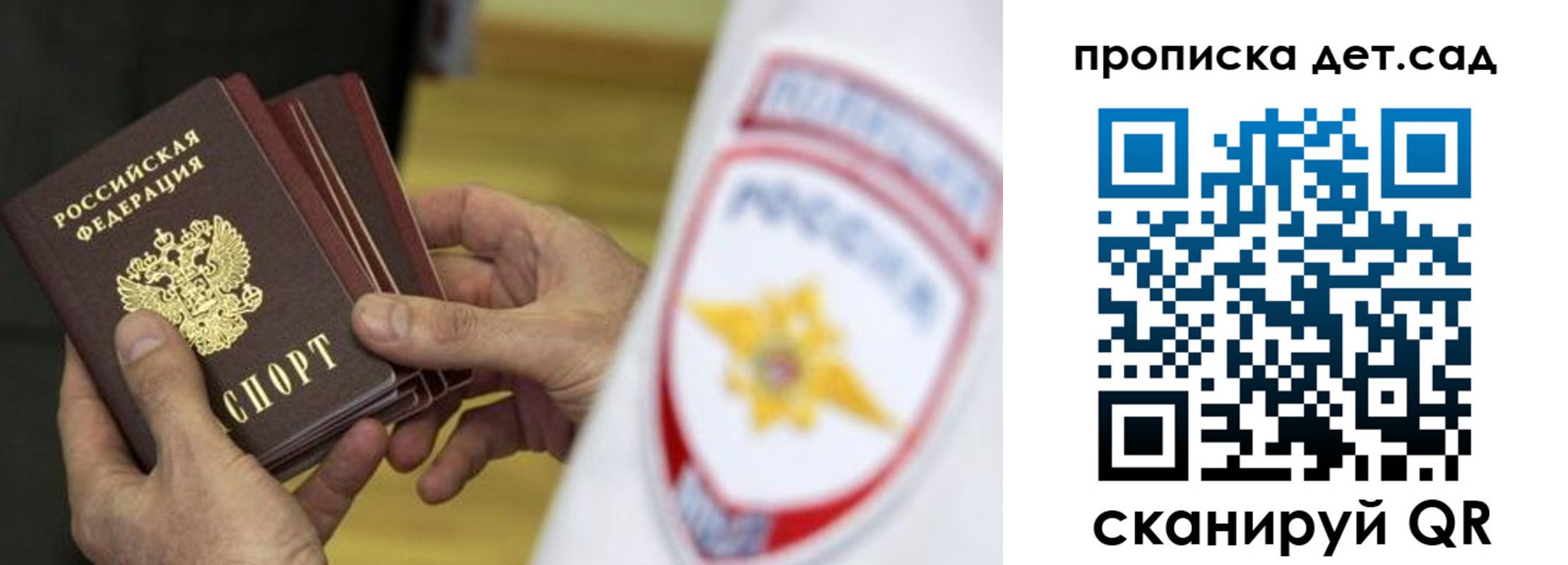 прописка иностранных граждан в Туапсе