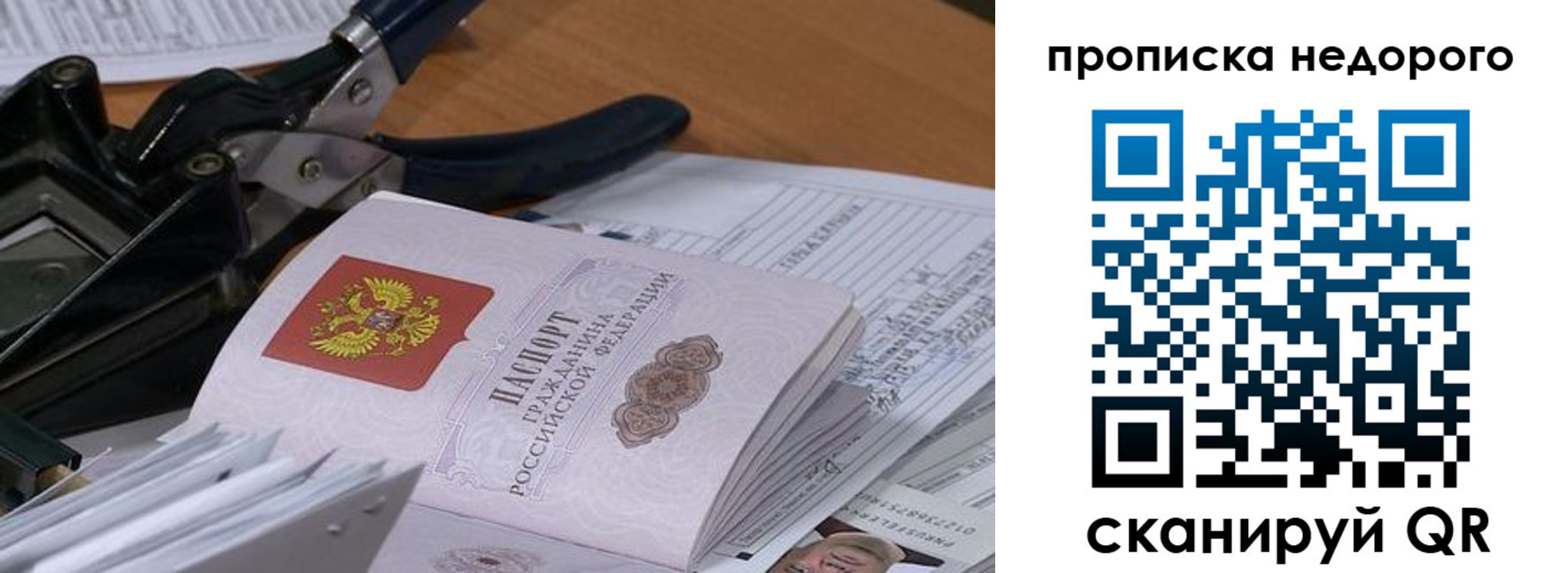 где прописаться в Туапсе