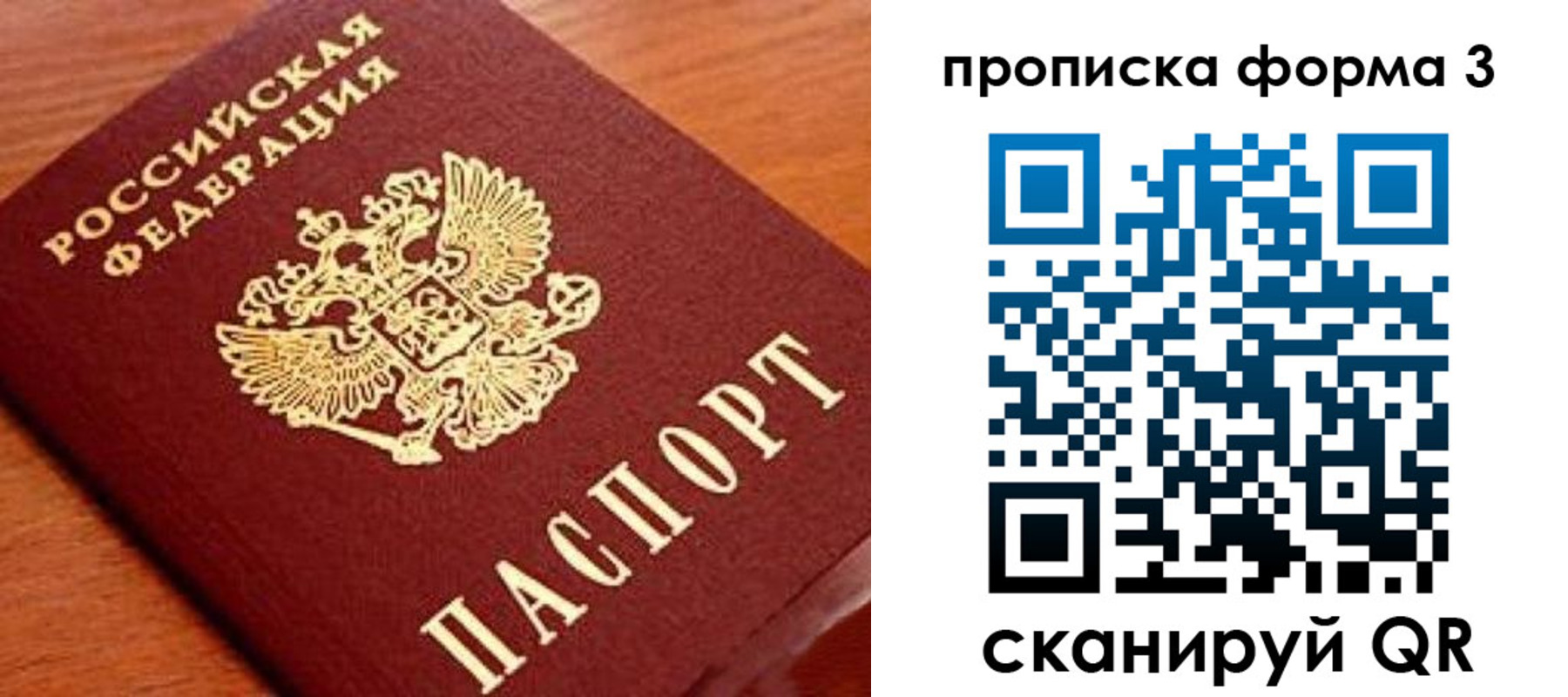 миграционный учет в Туапсе