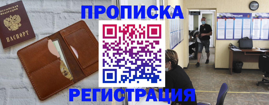 пропишу в квартире в Туапсе