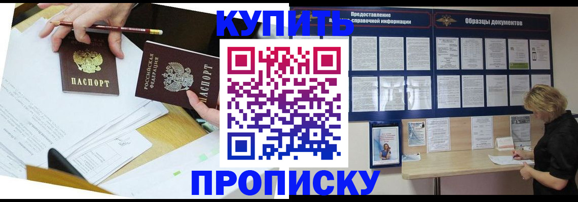 временная регистрация законно в Туапсе