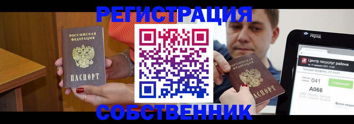 прописка гарантия в Туапсе