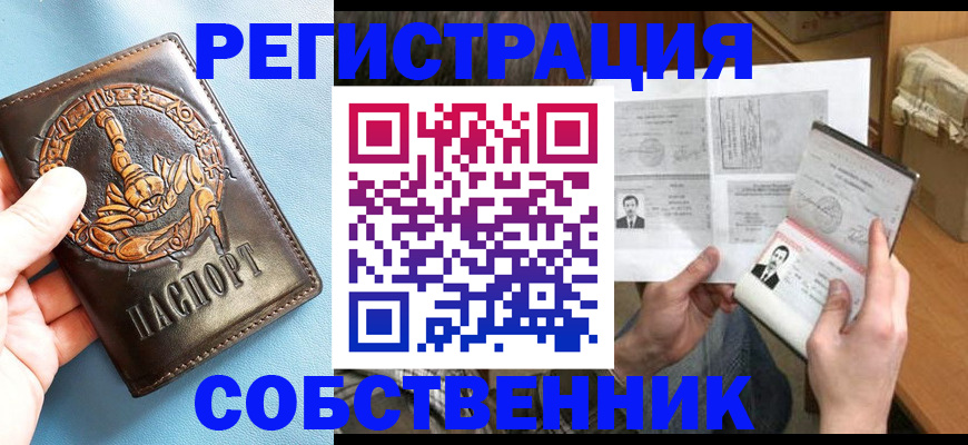 временная регистрация в Туапсе