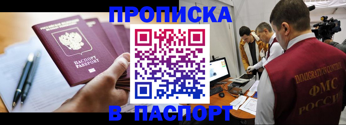 временная регистрация законно в Туапсе