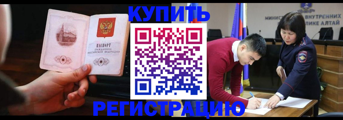прописка иностранных граждан в Туапсе